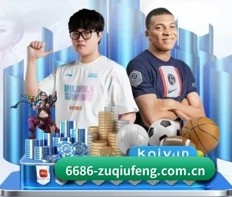 6686体育足球直播 APP