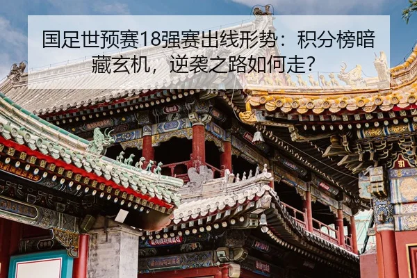 guo-zu-shi-yu-sai-qiang-sai-chu-xian-xing-shi-ji-fen-bang-an-cang-xuan-ji-ni-xi-zhi-lu-ru-he-zou-2-606.jpg