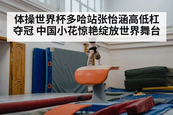 young gymnast training